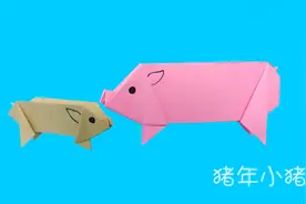 猪年到了，教你用纸折一头可爱的小猪，做法简单，手工diy视频封面
