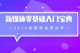 微信公众号基础运营-15素材管理视频封面