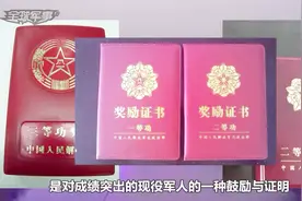 在部队里获一二三等功需要什么条件？看完才知一等功有多难！视频封面