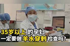 高龄怀孕，害怕羊穿能做无创DNA吗？医生的解释让宝妈心里有数视频封面