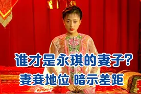 知画成亲时，穿一件“特殊”睡衣，暗示谁是妻子！小燕子差距太大视频封面