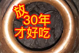 潮汕婆婆珍藏了30几年的陈年老菜脯老萝卜干，营养价值比灵芝还高视频封面