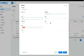 得帆云 · WMS仓储管理系统