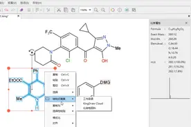 KingDraw教程 PC教程丨如何查询化合物属性