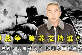 朗久事件是对印自卫反击战预演吗？专家解析：完全是突发事件视频封面