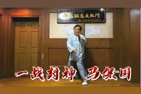 一战封神马保国。马大师英文贯口，看到最后才能有的极致享受视频封面