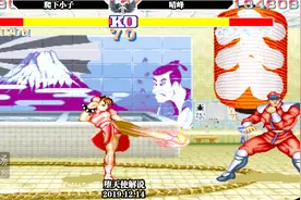 街霸2 国服第一春丽教你百裂脚的正确用法视频封面