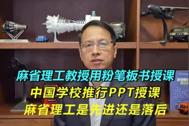 457期：麻省理工教授用粉笔板书授课，我们推行PPT授课，哪种好？视频封面