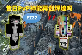 我的世界2B2T服务器：昔日PvP神kingoros回归，他能再创辉煌吗？