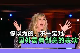 国外最有创意的表演，你以为的只是你以为视频封面