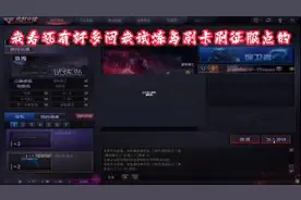 试炼岛刷卡以及刷征服点方法整理 #cf热度回升  #试炼岛视频封面