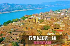 “万里长江第一古镇”-宜宾李庄古镇视频封面