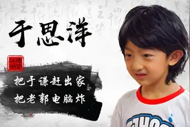 于谦大儿于思洋，上敢毁演出，下敢炸电脑，郭德纲为何不怒反笑？