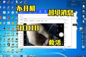 oppor9s9008刷机一建救活