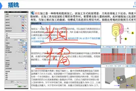 UG编程高版本工厂实战讲解，CNC3D插铣加工视频封面