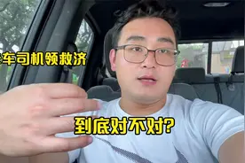 华人卡车夫妻在美领救济，在美华人华人咋看？小伙吐露心声：丢人视频封面