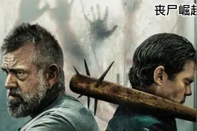 小镇秘密基地泄露，造成了可怕的血雨