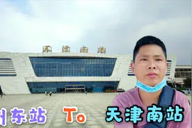 小伙从山东德州市去往天津静海区，选择高铁只要44分钟，真快视频封面