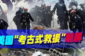 美国公寓倒塌，救援队行动缓慢，致97人死亡视频封面