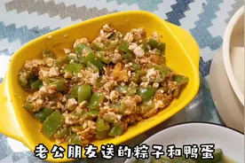 家庭简易快手菜：鸭蛋炒青椒，美味又简单，赶快学起来视频封面