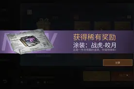 明日之后：无人机图谱提升至6级，开抽战虎无人机皎月芯片！