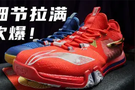 【白说】设计细节拉满--开箱李宁贴地飞行OP（奥运配色）视频封面