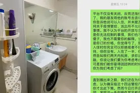 女大学生租民宿未到期被要求搬出：房东称停业，其实营业还涨价视频封面