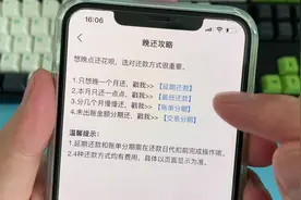 支付宝花呗最新使用攻略，账单可延期还款，可申请隐藏临时额度！视频封面