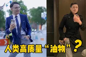 人类高质量“油物”田一名，玩梗过度，直接超越原梗！视频封面