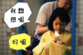 好玩！女孩爷爷痴迷于AD钙奶，将孙女的头发剪毁视频封面
