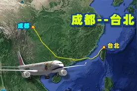 模拟 成都飞往台北的航线，从天府之国直达东南宝岛！视频封面