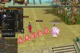 天龙八部怀旧服：运气真好！低级镶嵌符挑战成功，宫扇发光真好看视频封面