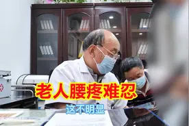 70岁老人腰疼难忍，老中医当场找准穴位，有效缓解疼痛！视频封面