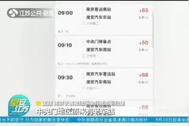 南京布设43个定制班车便民乘车点，在家门口就能坐长途大巴！视频封面