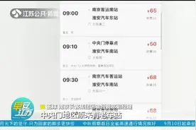 南京布设43个定制班车便民乘车点，在家门口就能坐长途大巴！视频封面