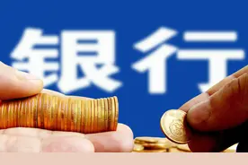 银行贷款利息怎么算？主要有两种计算方式，有什么不一样呢？视频封面
