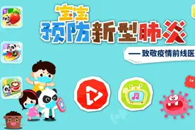 儿童类手机游戏第28期：宝宝巴士宝宝预防生病视频封面