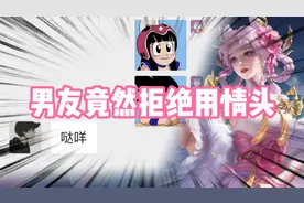 当我想和男友换情侣头像时，他反应非常大