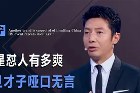 “明星怼人”有多爽？复旦才子嘲讽易中天，撒贝宁反击大快人心