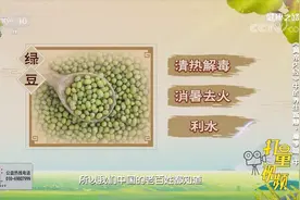 清热解毒、消暑去火、利水，绿豆功效多，可以泄心火|健康之路视频封面