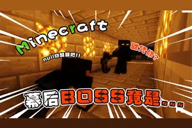 【MC】null再度出现，信任还是背叛，him何去何从？