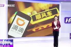 哈尔滨新规：顺风车每天载客不能超过两次，让顺风车回归顺路本质视频封面