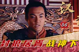 汉武：卫青决战漠北，霍去病一战封狼居胥天下无双，漠南再无王庭视频封面