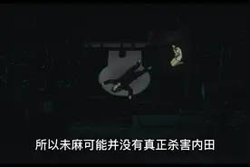 《未麻的部屋》解析：女性视角如何看待未麻的结局？视频封面