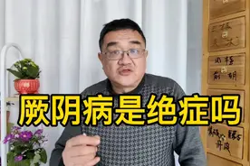 厥阴病是死症吗？理解错了，厥阴病是仲景六病辨证的一个证型