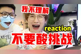看不懂但大为震撼！情侣行为reaction不要酸挑战！视频封面