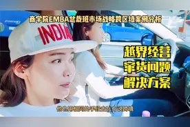 跨区域案例分析，去打高尔夫路上商业战略案例浅析视频封面