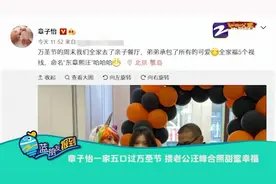 章子怡一家五口过万圣节 搂老公汪峰合照甜蜜幸福视频封面