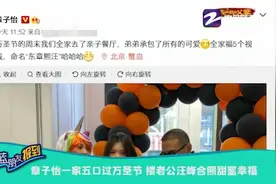 章子怡一家五口过万圣节 搂老公汪峰合照甜蜜幸福视频封面
