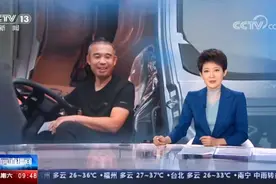 冒死开起火货车驶离闹市的司机 获赠新车视频封面
